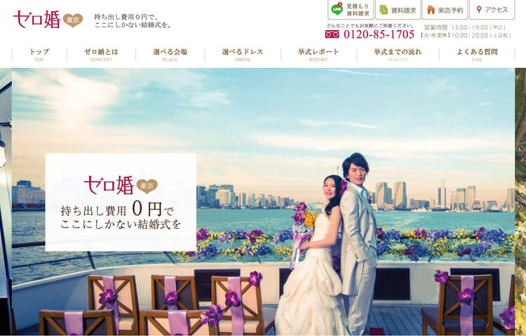 結婚式場探しはゼクシィだけじゃもったいない おすすめサイト10選 私たちのウェディングノート