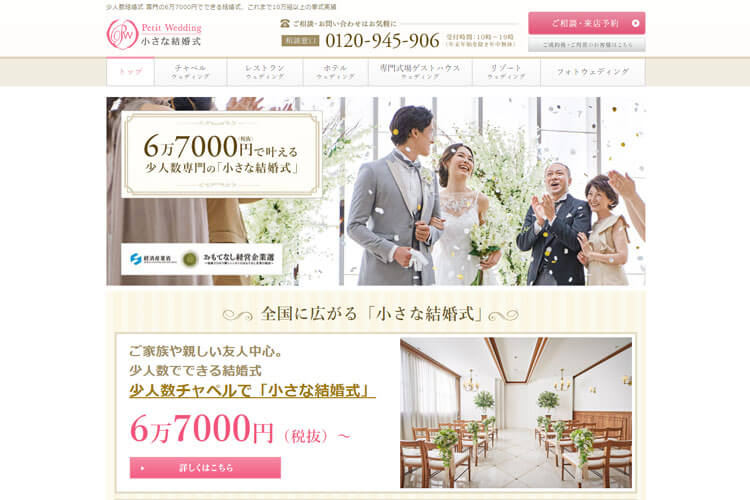 結婚式場探しはゼクシィだけじゃもったいない おすすめサイト9選 私たちのウェディングノート